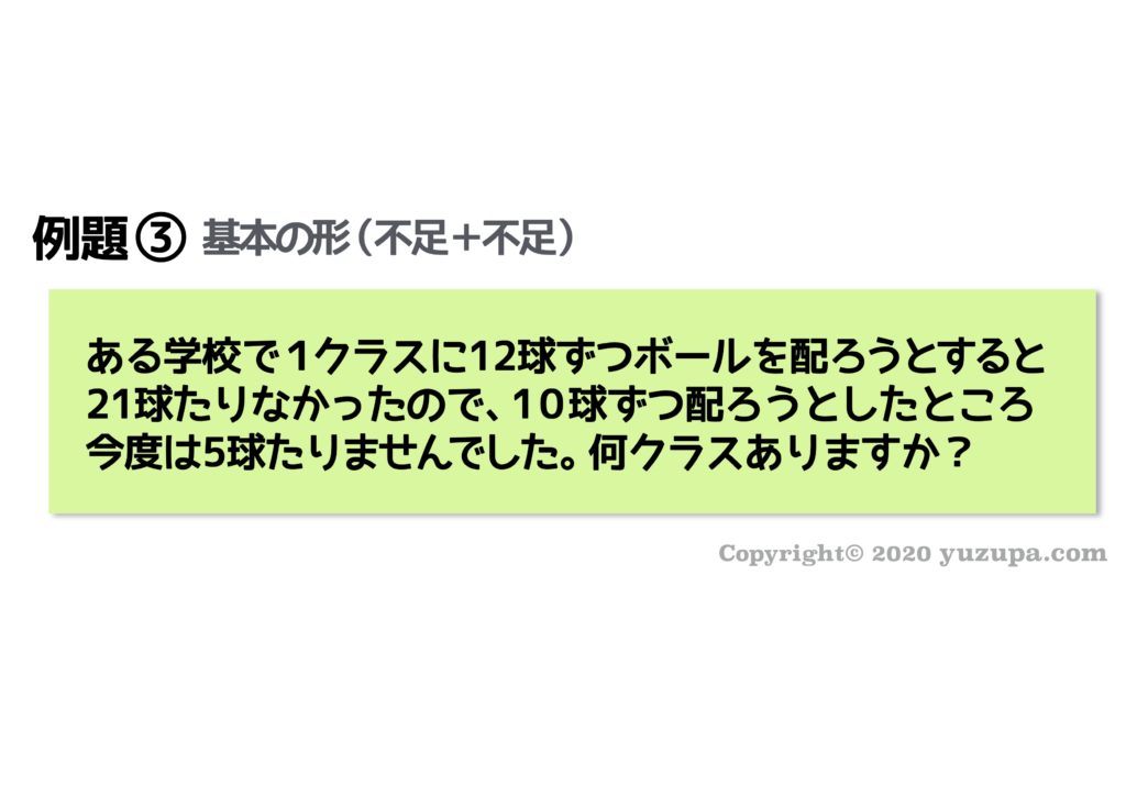 中学受験 差集め算とは 基本問題はできるのに応用問題ができない理由 かるび勉強部屋