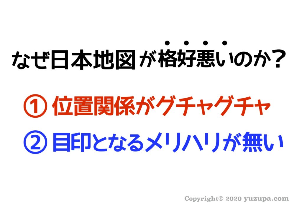 中学受験 日本地図の書き方 きれいな日本地図を書くシンプルな方法 かるび勉強部屋