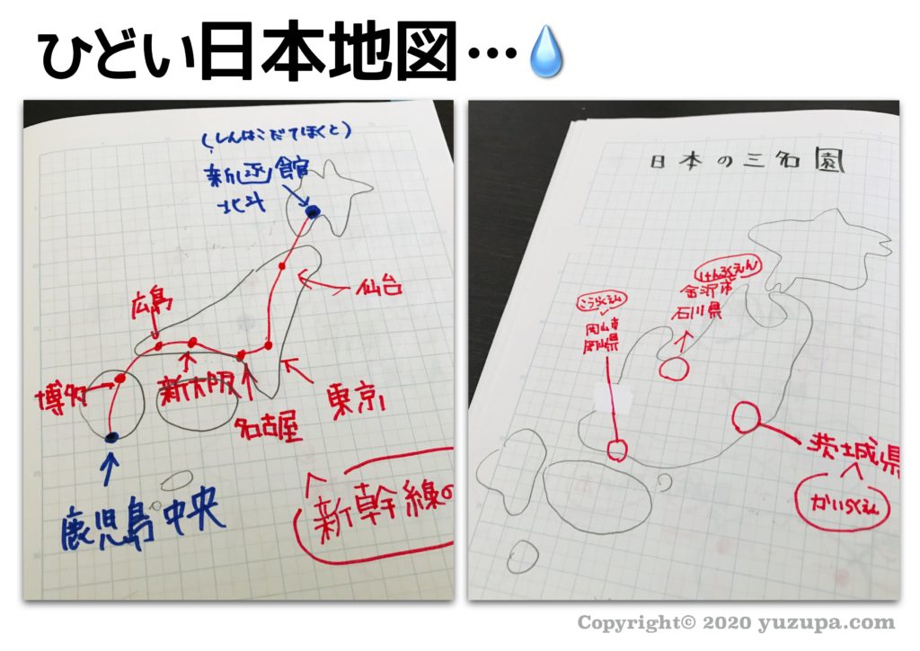 中学受験：日本地図の書き方…きれいな日本地図を書くシンプルな方法