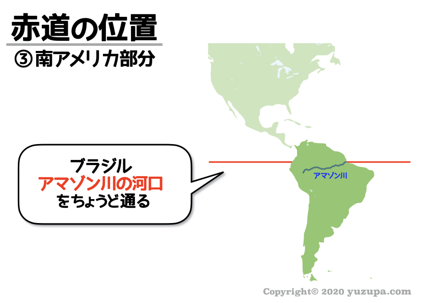 中学受験 赤道の位置はどこ わかりやすい３つの目印を地図で確認 かるび勉強部屋