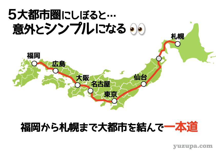 中学受験 新幹線の全国路線図 複雑そうで実はシンプル かるび勉強部屋