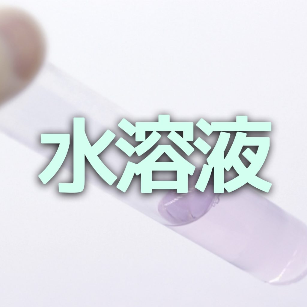 中学受験 水溶液の性質がややこしい 15種類の水溶液をおさえろ かるび勉強部屋