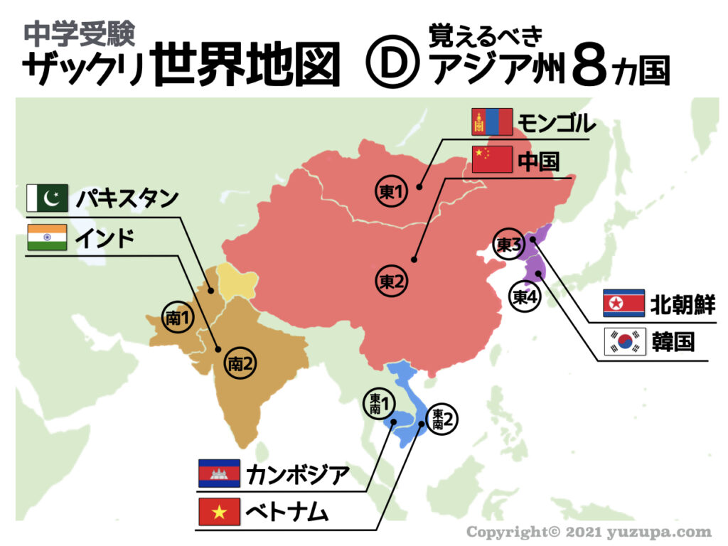 中学受験 世界地図の覚え方 まずは必須 24カ国 をシンプルにおさえろ かるび勉強部屋