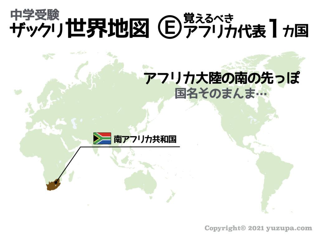 中学受験 世界地図の覚え方 まずは必須 24カ国 をシンプルにおさえろ かるび勉強部屋