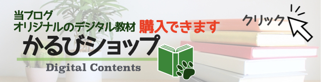 中学受験 鎌倉仏教の覚え方 宗派の全体像を知ればスッキリする かるび勉強部屋