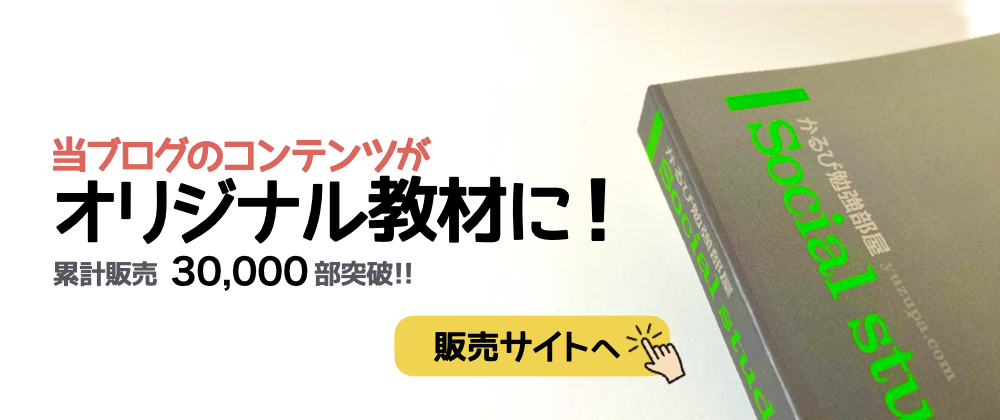 ゆずパパやすくん かるび勉強部屋 ｜ ぜったい合格 中学受験